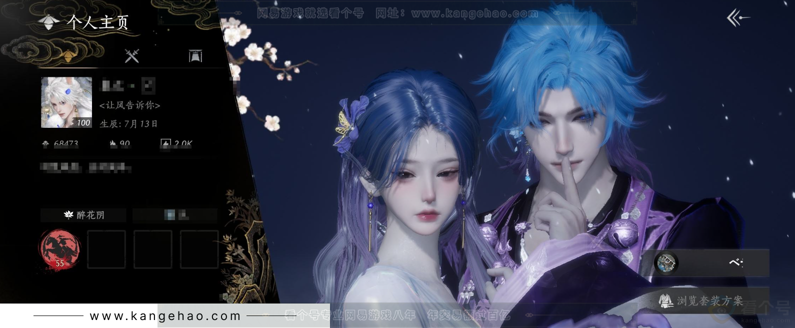 YYS34391燕云十六声账号详情图1