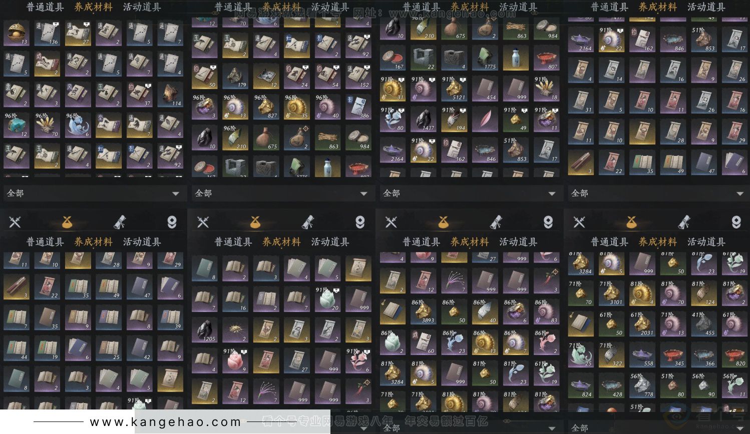 YYS34391燕云十六声账号详情图13