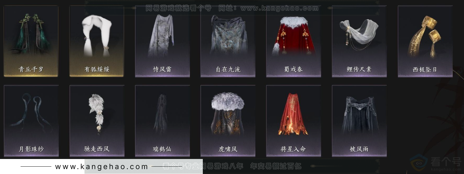 YYS34391燕云十六声账号详情图11