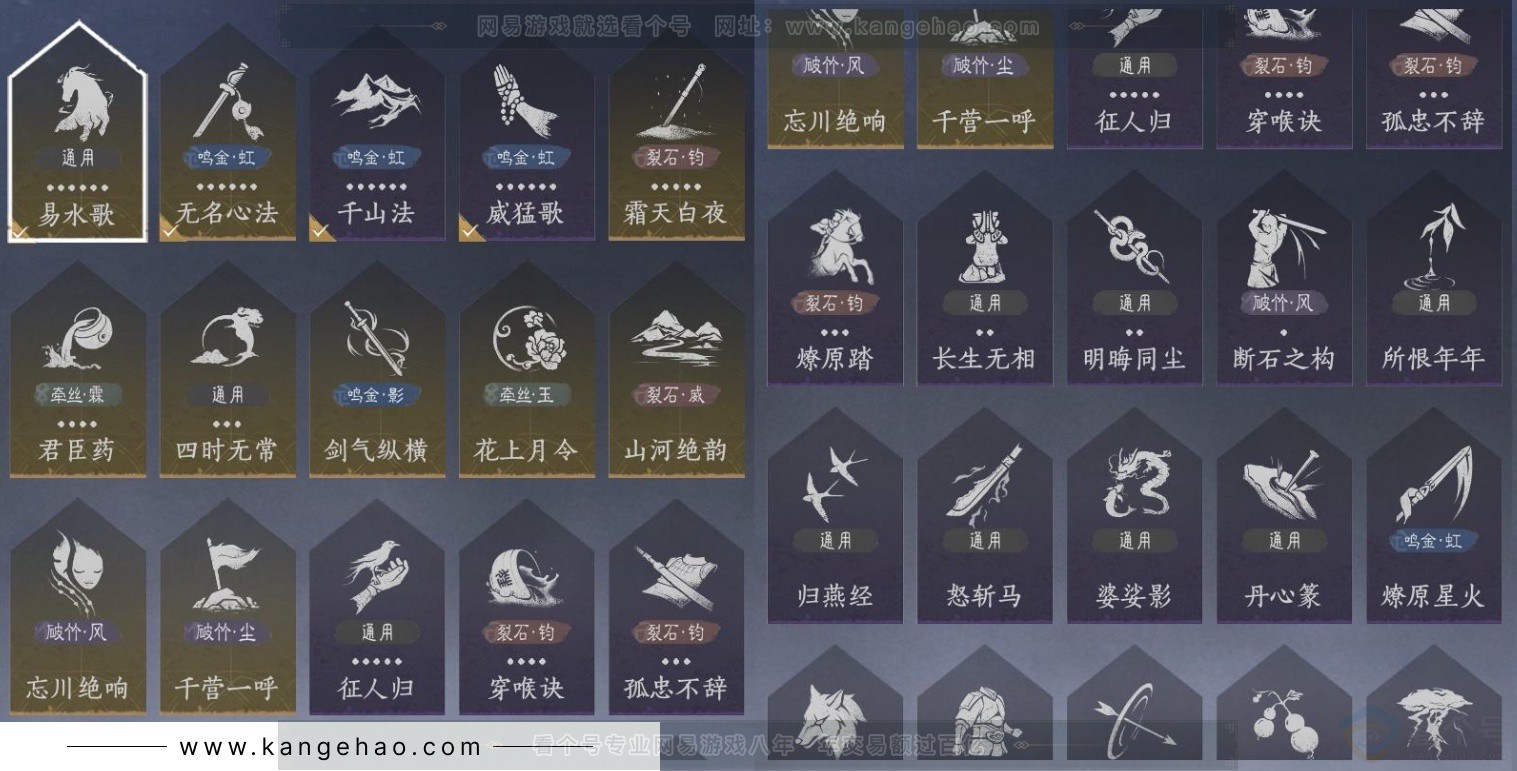 YYS34391燕云十六声账号详情图17