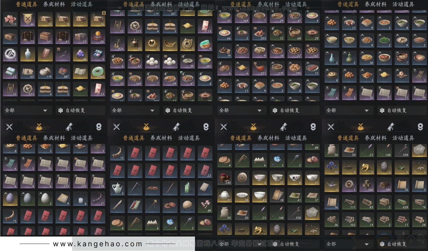 YYS34391燕云十六声账号详情图14