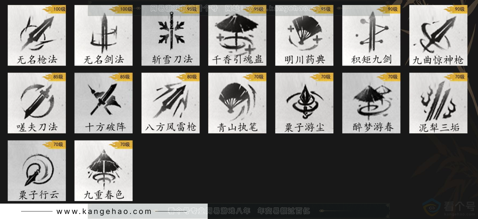 YYS34391燕云十六声账号详情图12