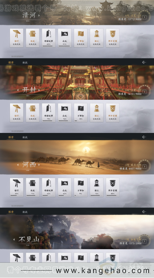 YYS34391燕云十六声账号详情图20