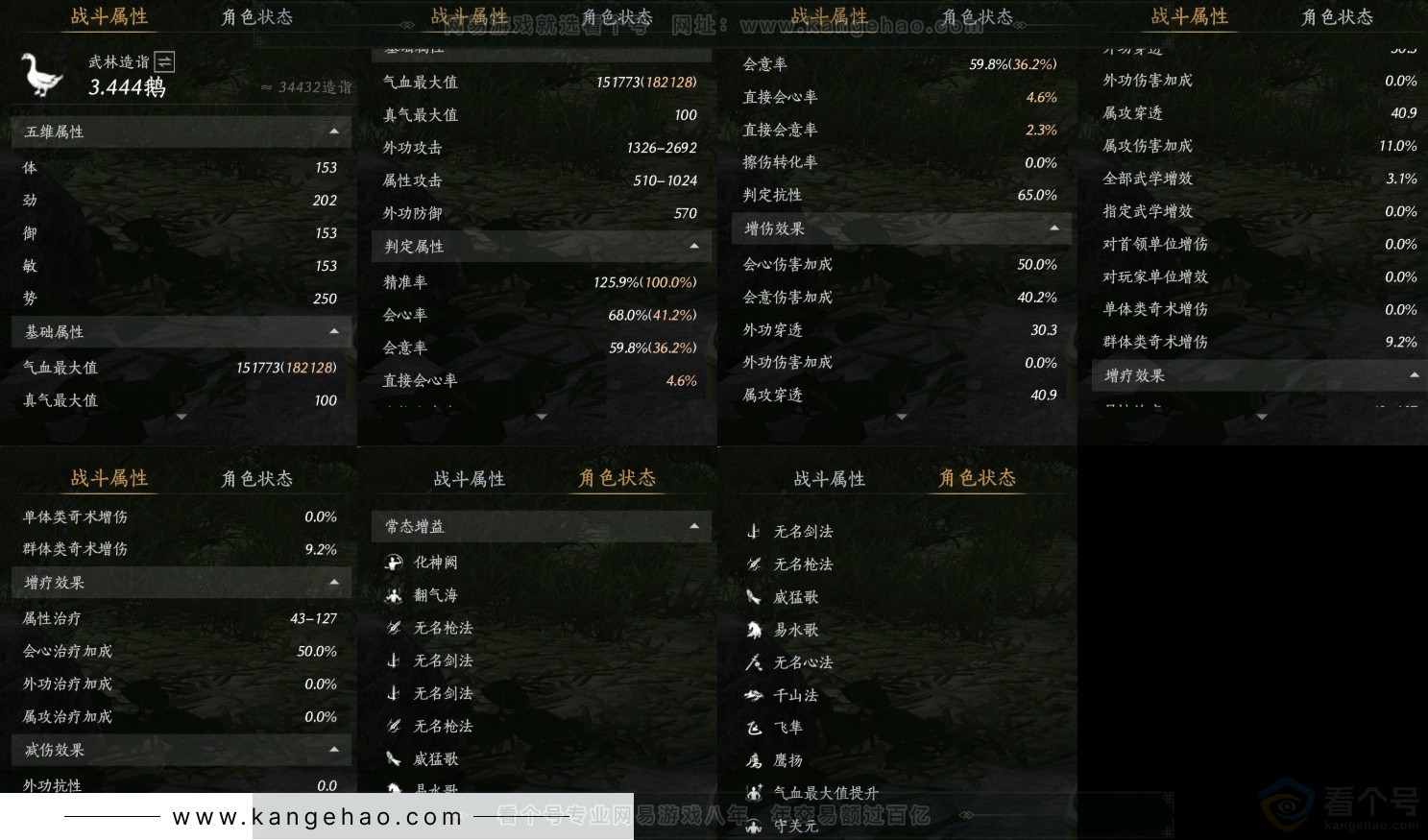 YYS34391燕云十六声账号详情图19