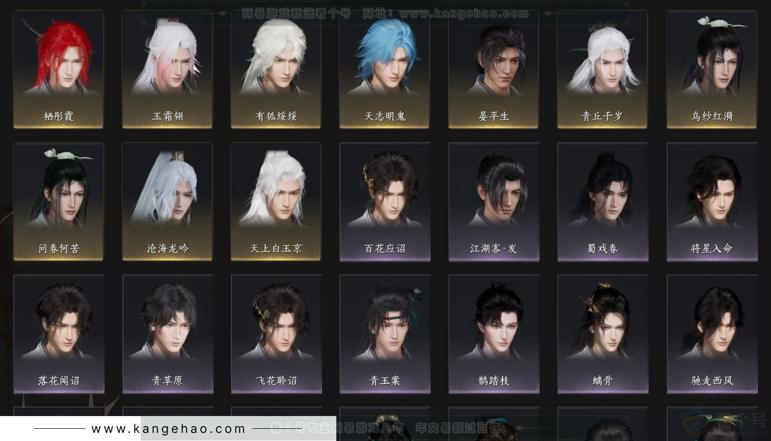 YYS34391燕云十六声账号详情图4