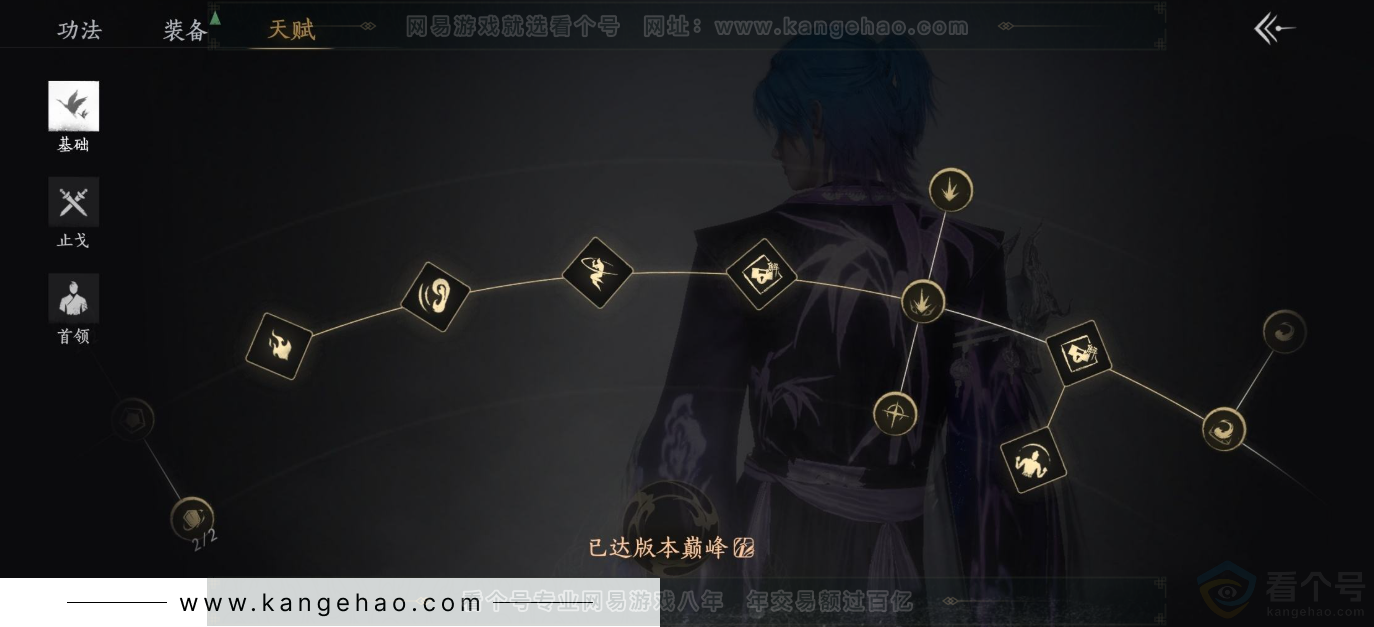 YYS34391燕云十六声账号详情图21