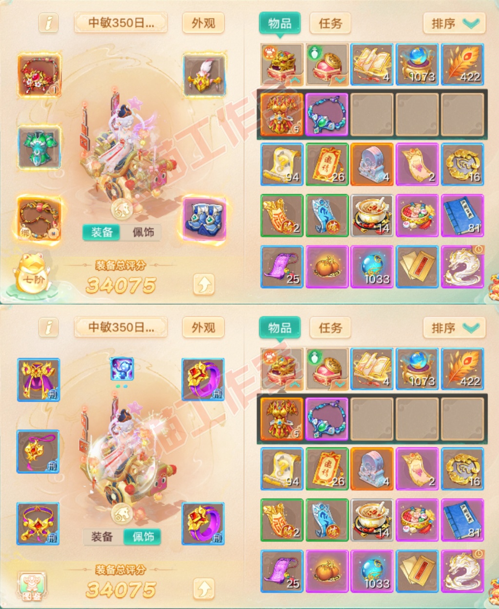 16766大话西游账号详情图1