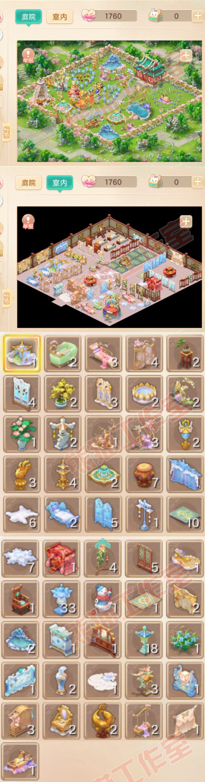 16766大话西游账号详情图9