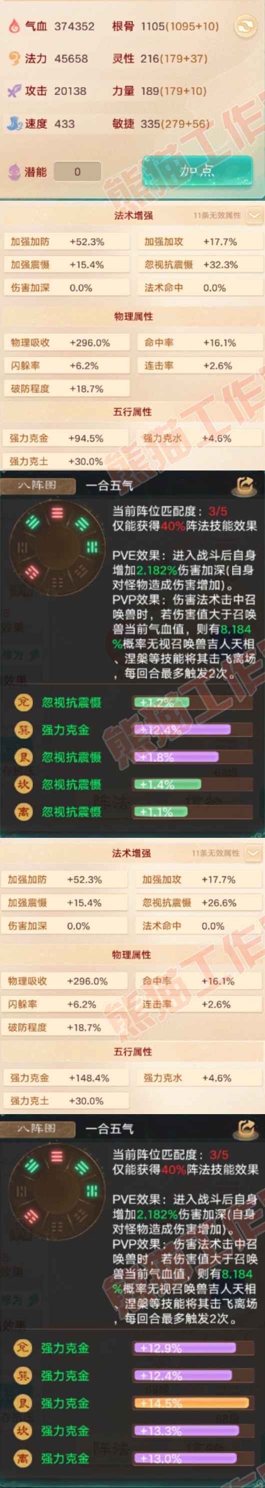 16766大话西游账号详情图2