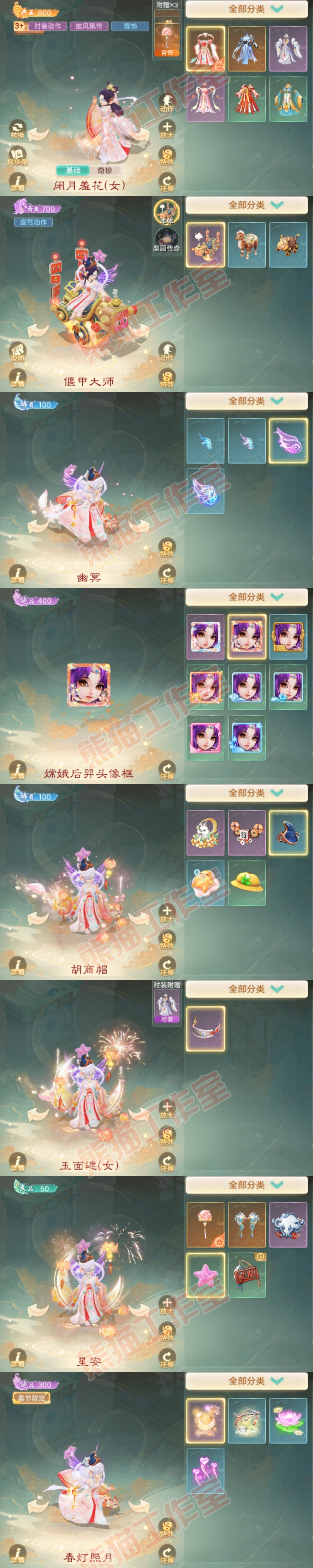 16766大话西游账号详情图8