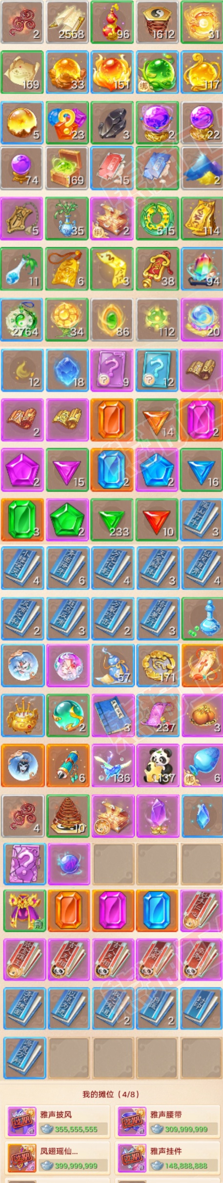 16766大话西游账号详情图7