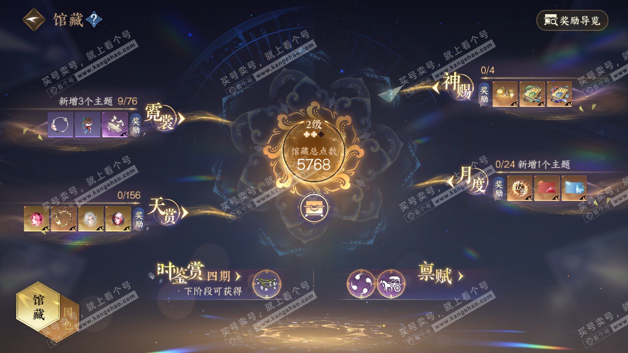 NSH326585逆水寒手游账号详情图6 NSH326585逆水寒手游账号详情图6