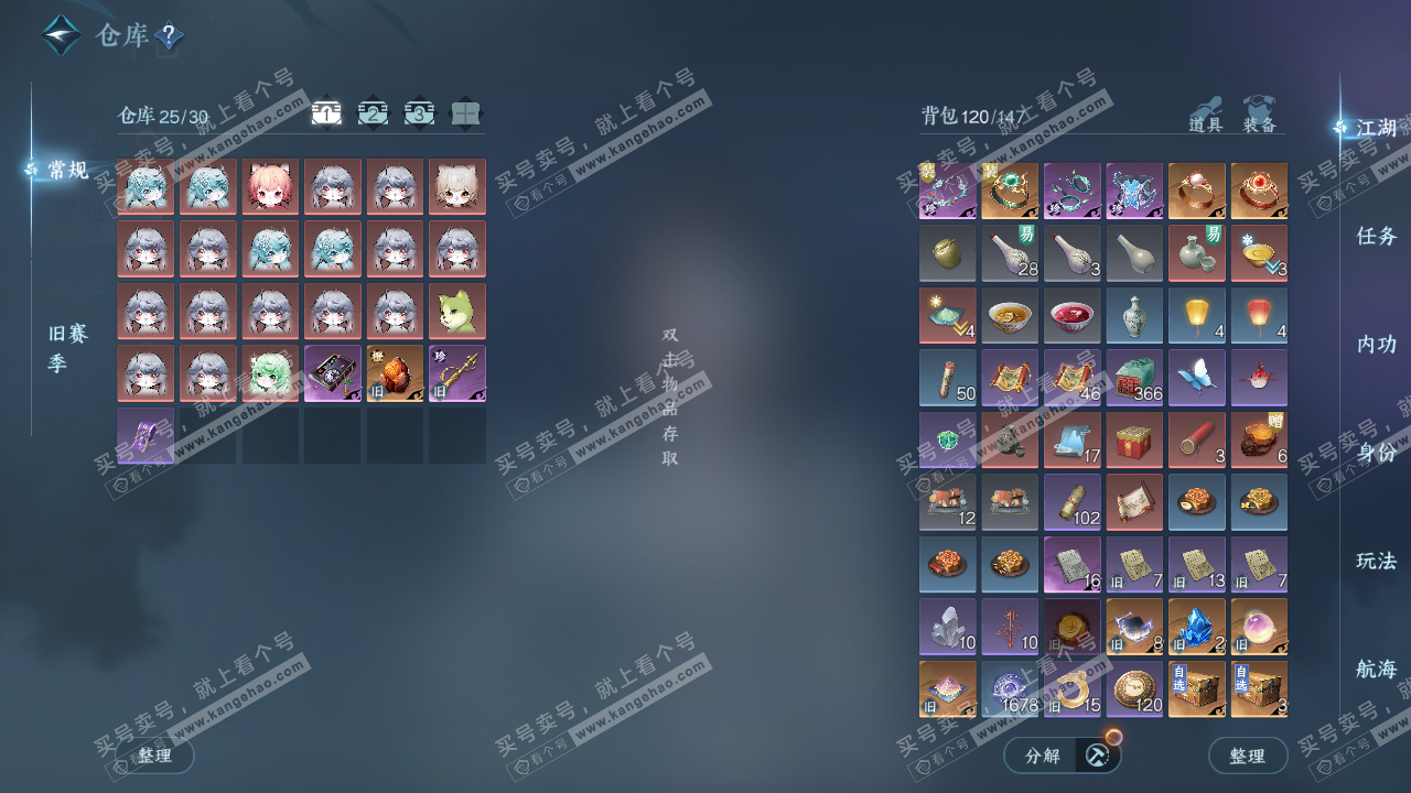 NSH326585逆水寒手游账号详情图2 NSH326585逆水寒手游账号详情图2