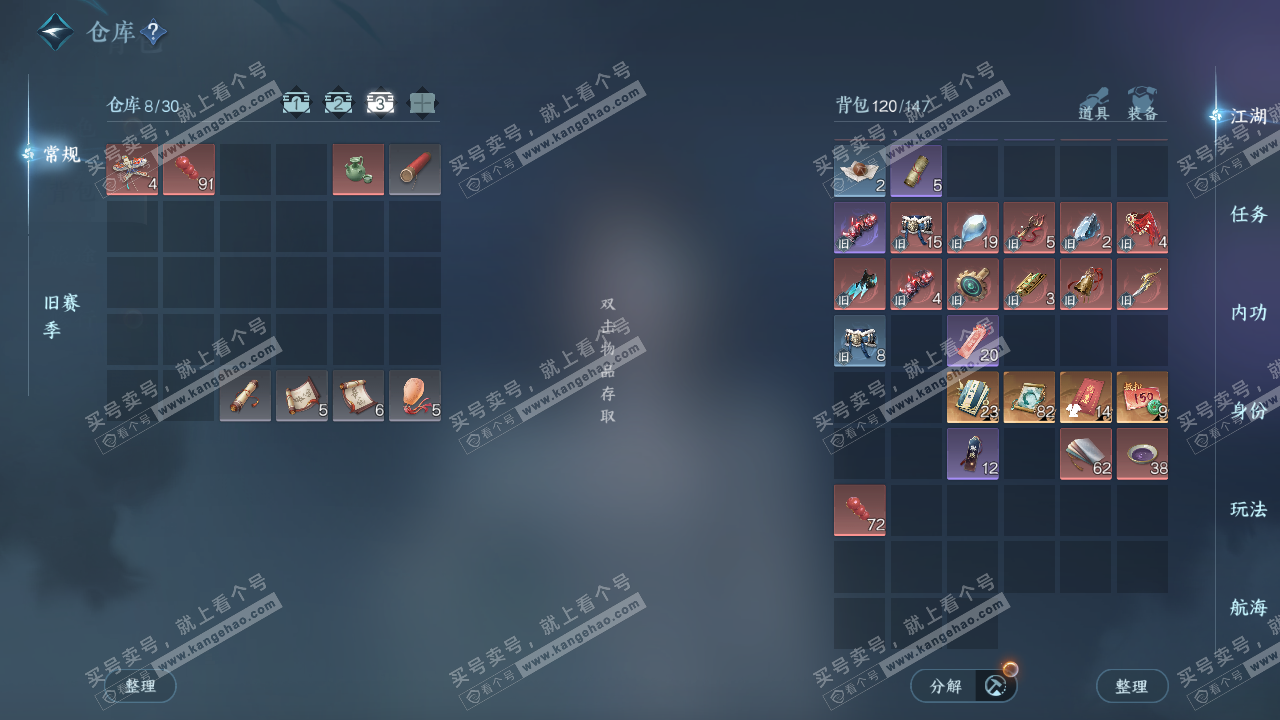 NSH326585逆水寒手游账号详情图4 NSH326585逆水寒手游账号详情图4