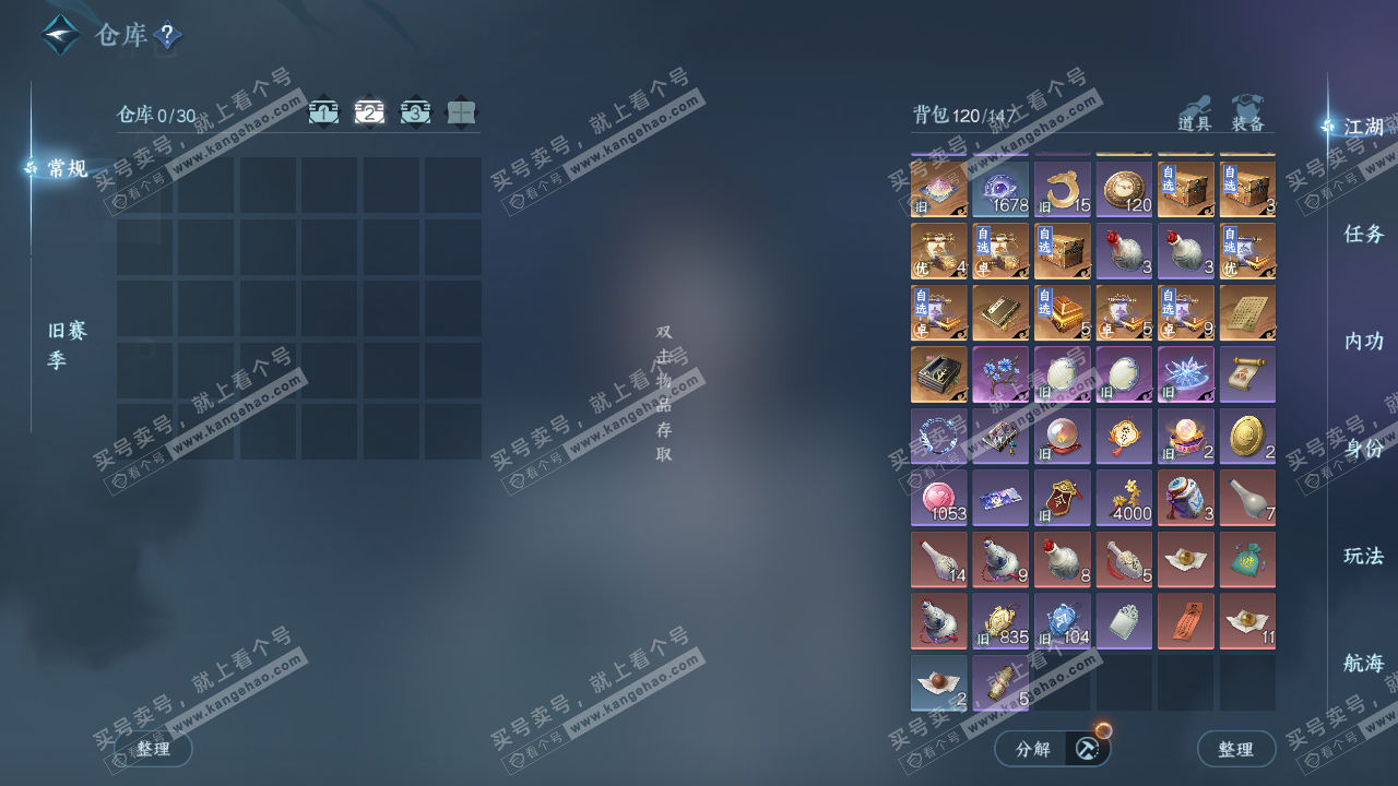 NSH326585逆水寒手游账号详情图3 NSH326585逆水寒手游账号详情图3