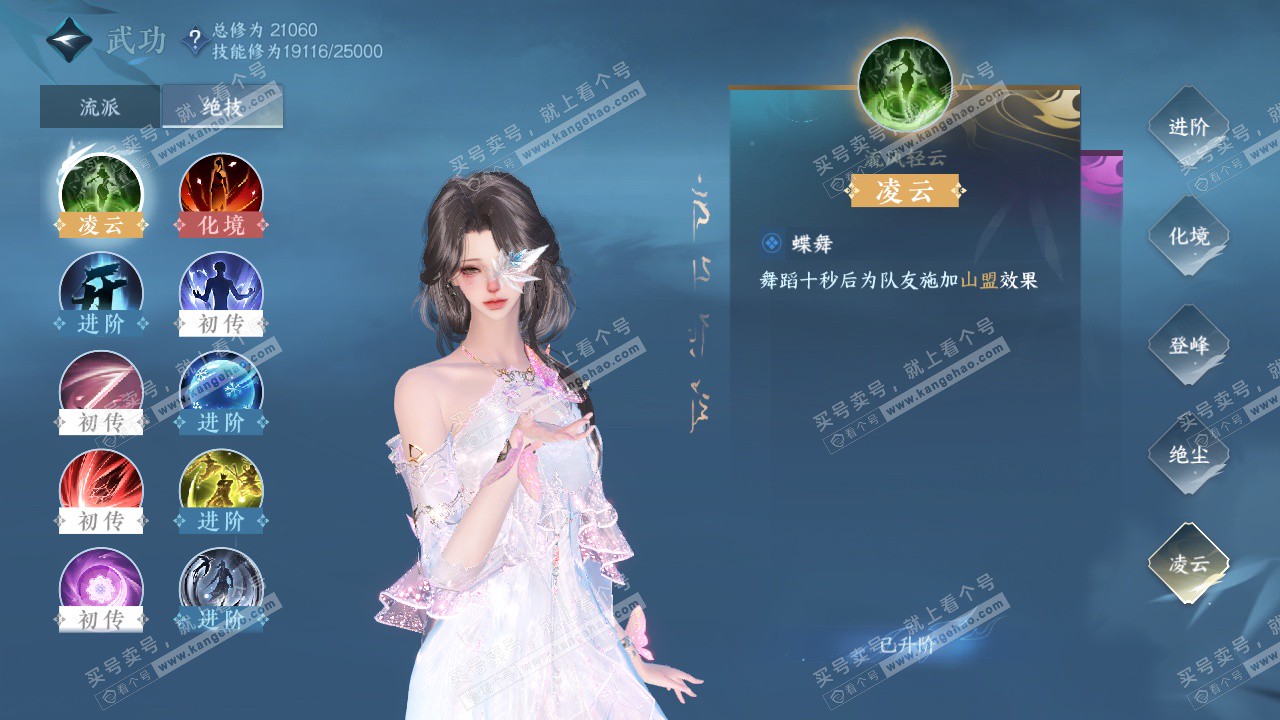 NSH326585逆水寒手游账号详情图20 NSH326585逆水寒手游账号详情图20