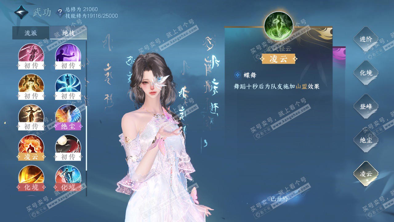 NSH326585逆水寒手游账号详情图21 NSH326585逆水寒手游账号详情图21