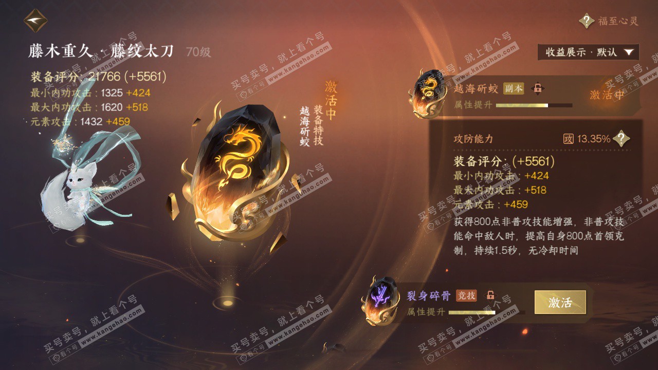 NSH326585逆水寒手游账号详情图25 NSH326585逆水寒手游账号详情图25