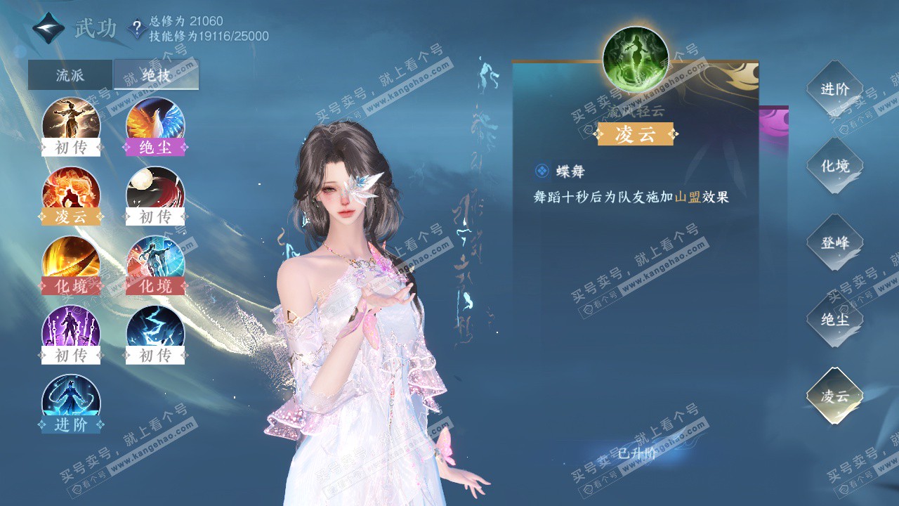 NSH326585逆水寒手游账号详情图22 NSH326585逆水寒手游账号详情图22