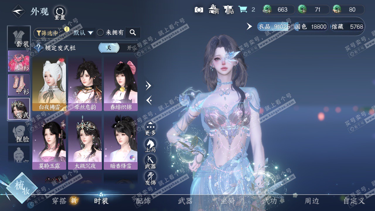 NSH326585逆水寒手游账号详情图15 NSH326585逆水寒手游账号详情图15