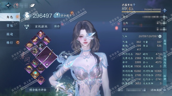 逆水寒手游账号蝶恋花缘定三生官服缘定三生 女素问 评分29w 放歌清宵称号 衣品9.1w 国色1.8w 馆藏5k 【副本发】白夜 付费时装多多 2个满阶绝技 13级庄园  内功打造详细请看图