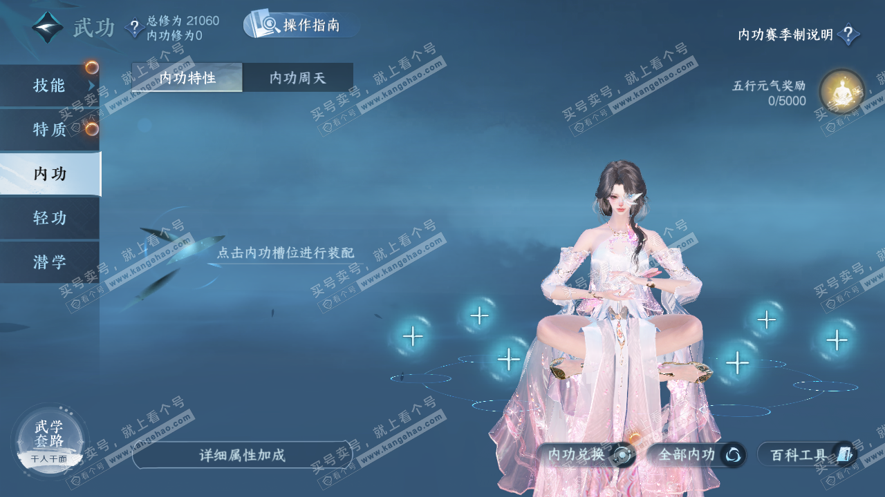 NSH326585逆水寒手游账号详情图23 NSH326585逆水寒手游账号详情图23