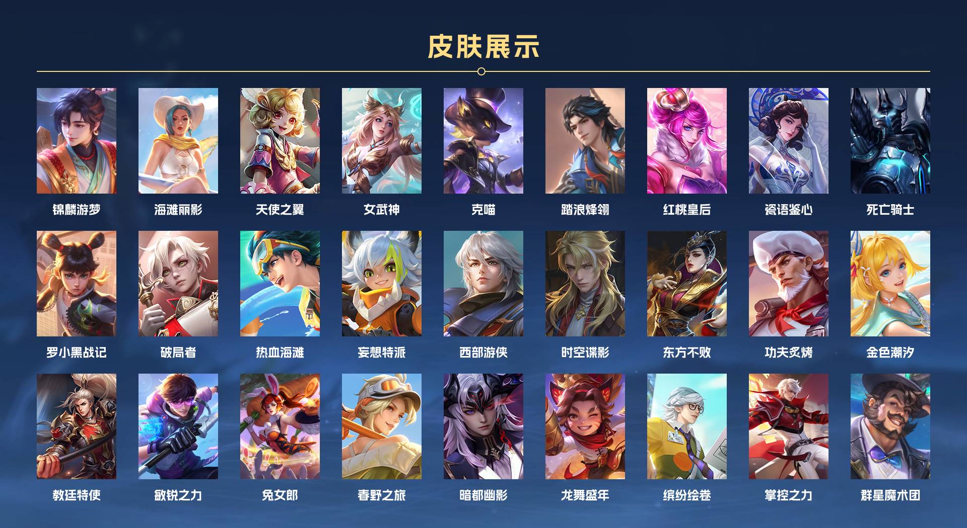 WZ3337394王者荣耀账号详情图4 WZ3337394王者荣耀账号详情图4