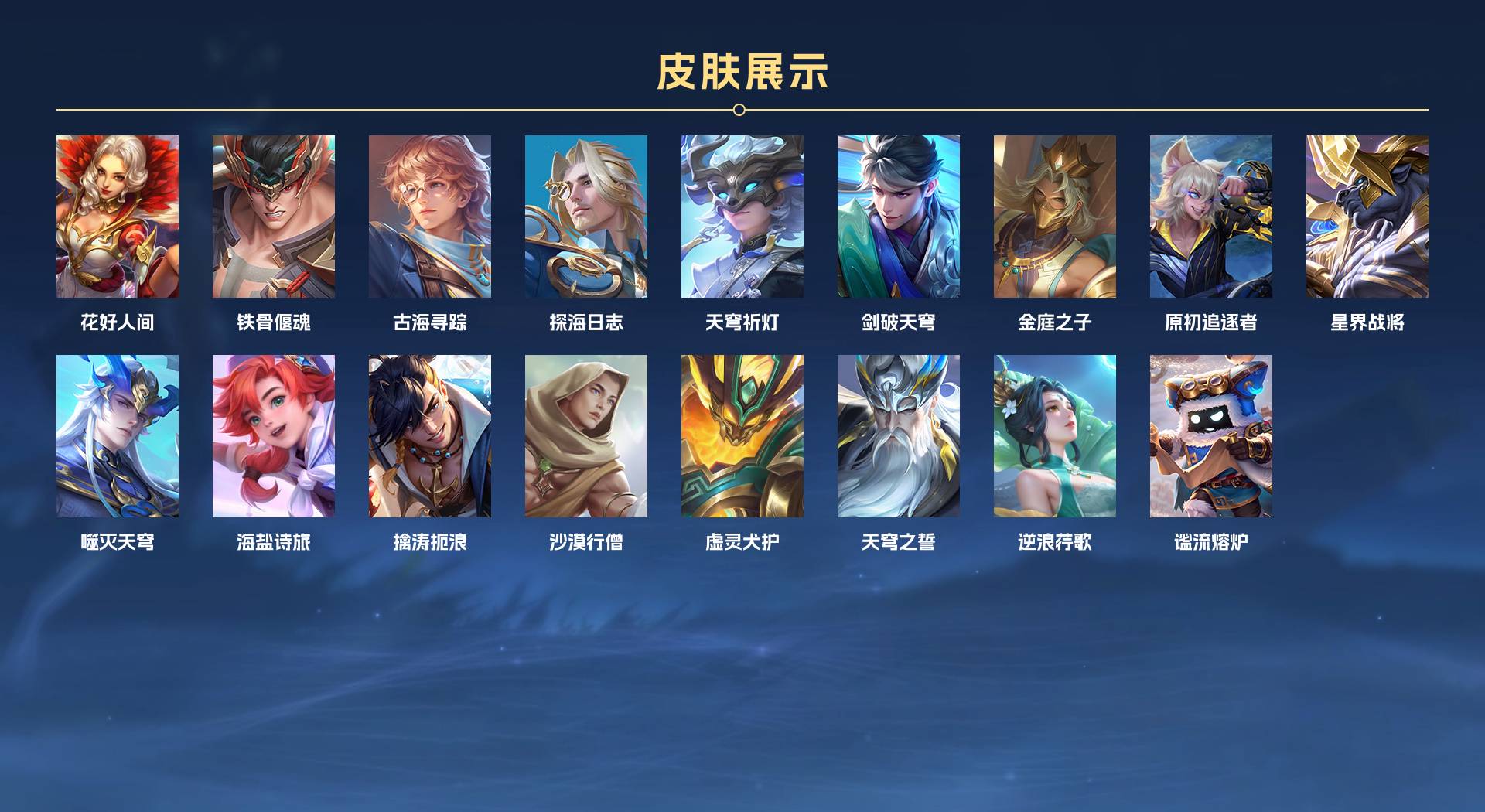 WZ3337394王者荣耀账号详情图6 WZ3337394王者荣耀账号详情图6