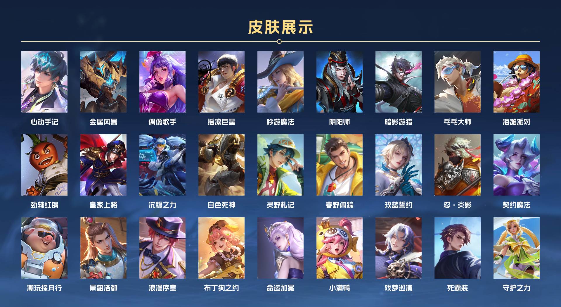 WZ3337394王者荣耀账号详情图3 WZ3337394王者荣耀账号详情图3