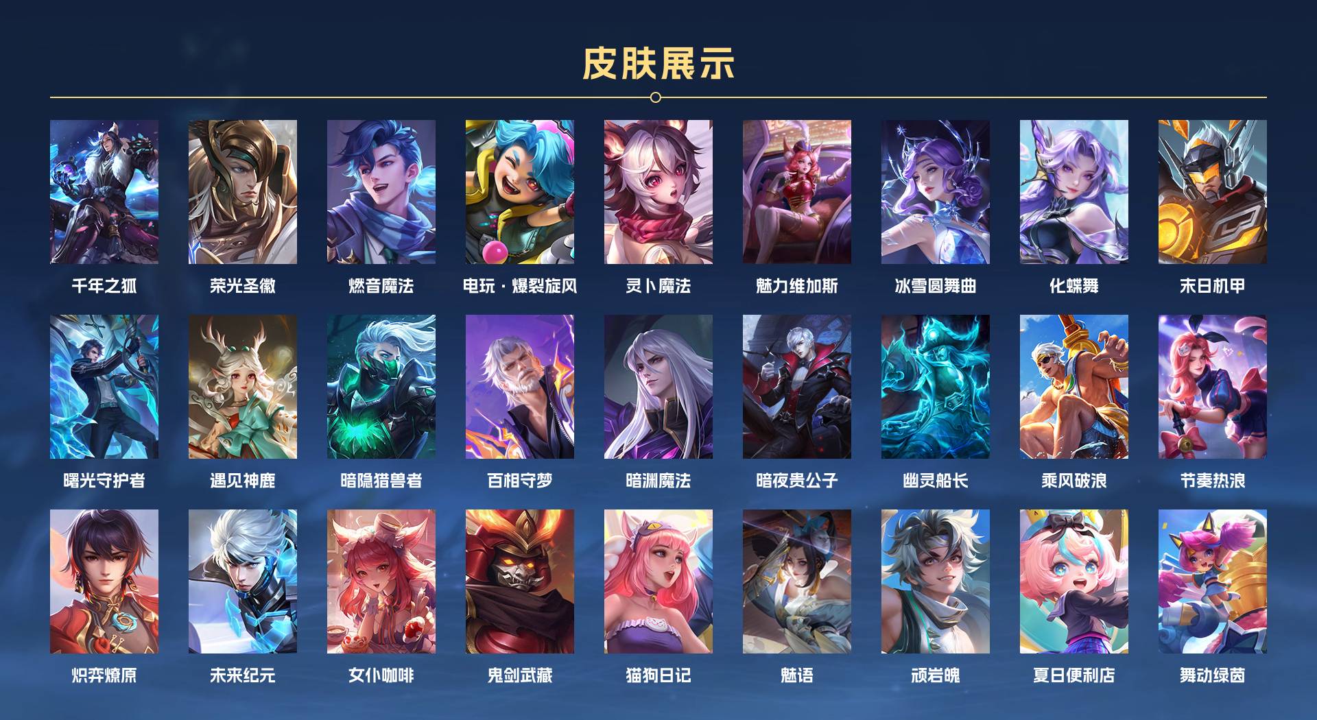 WZ3337394王者荣耀账号详情图2 WZ3337394王者荣耀账号详情图2