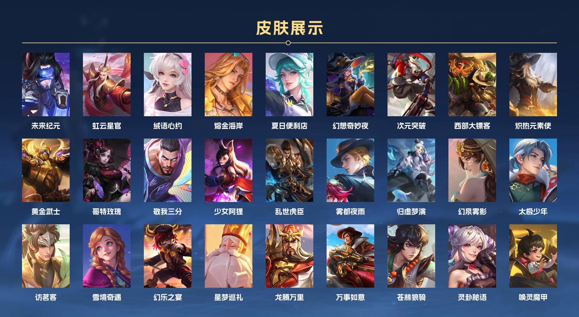 WZ3337394王者荣耀账号详情图5 WZ3337394王者荣耀账号详情图5