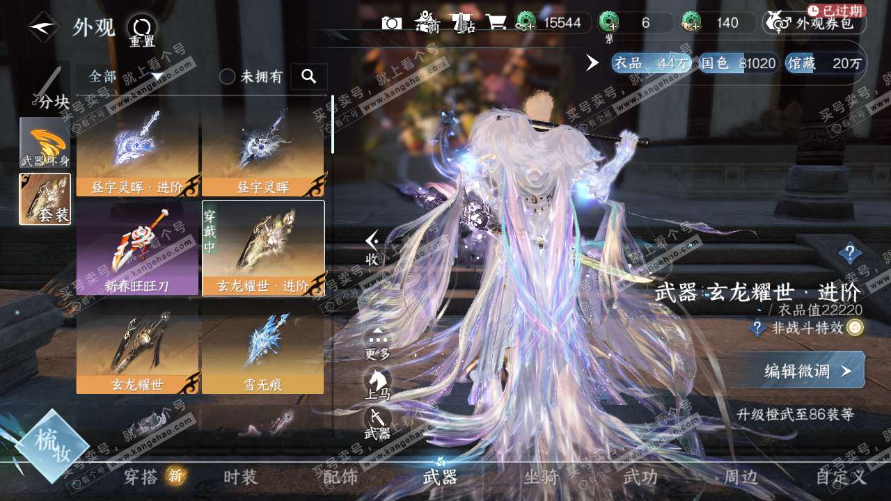 NSH326591逆水寒手游账号详情图12 NSH326591逆水寒手游账号详情图12