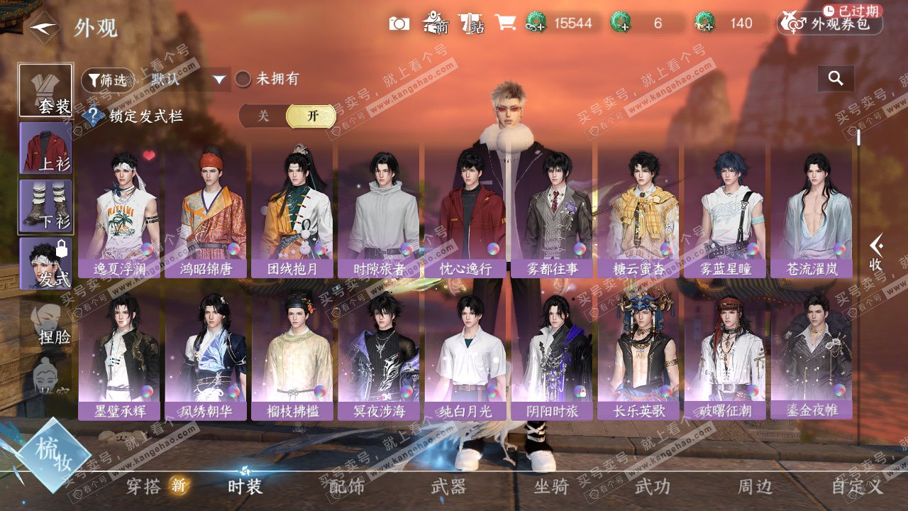 NSH326591逆水寒手游账号详情图6 NSH326591逆水寒手游账号详情图6