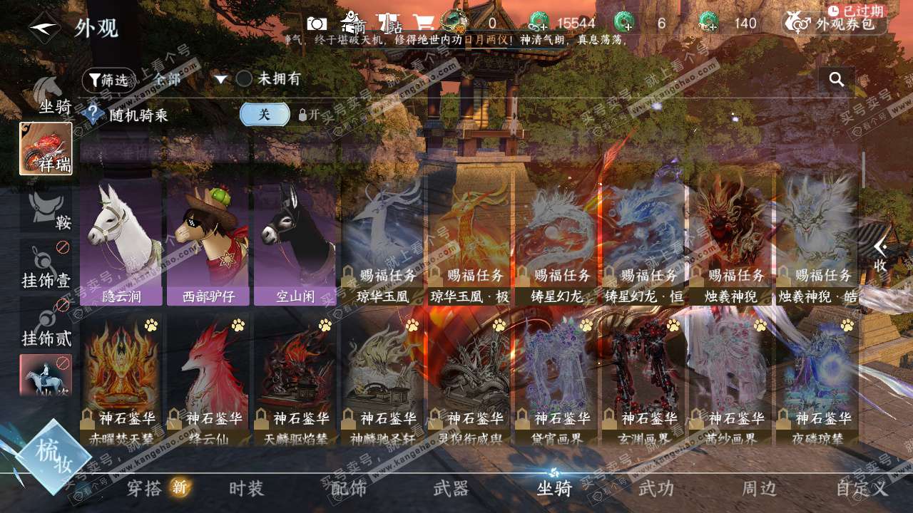 NSH326591逆水寒手游账号详情图14 NSH326591逆水寒手游账号详情图14