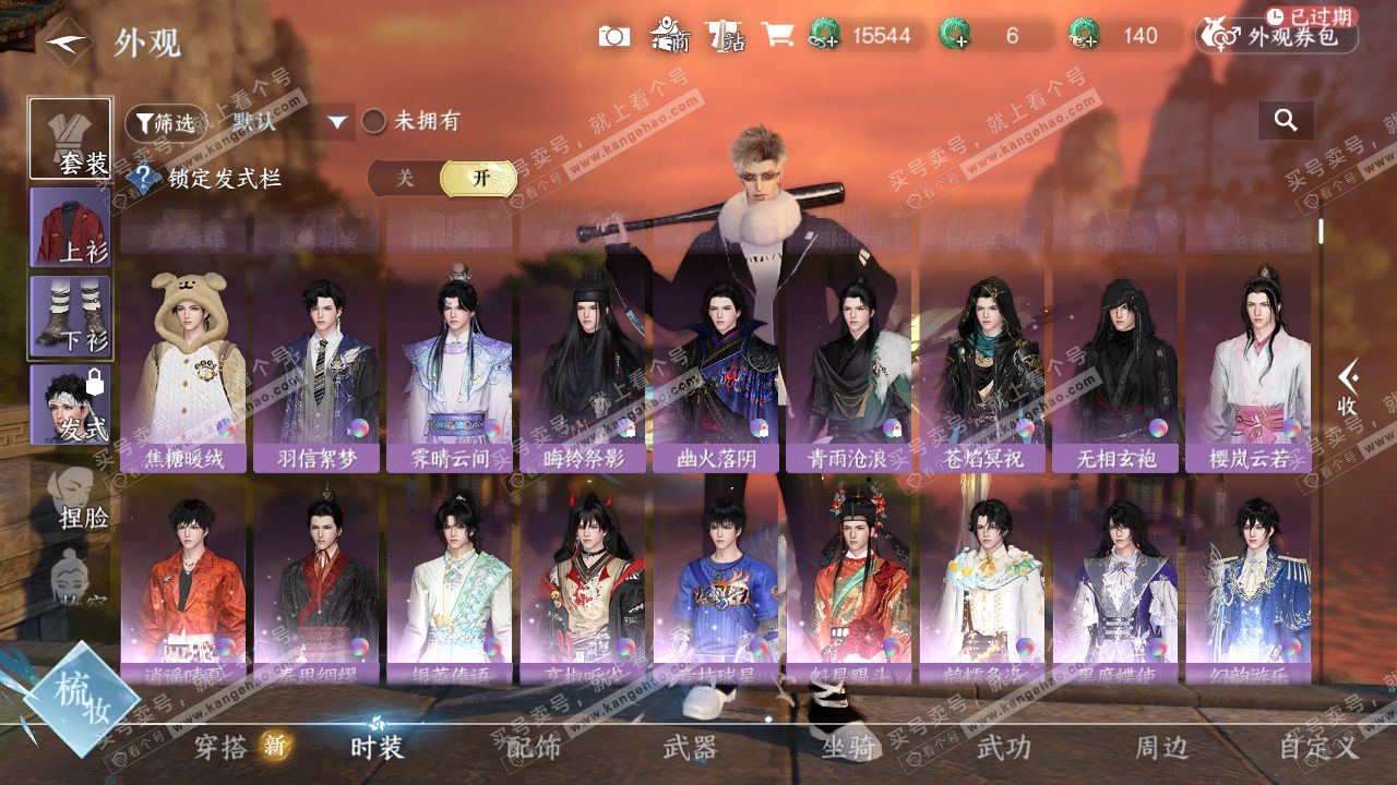 NSH326591逆水寒手游账号详情图7 NSH326591逆水寒手游账号详情图7