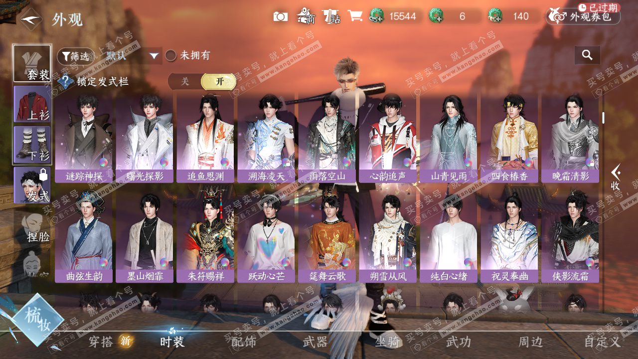 NSH326591逆水寒手游账号详情图8 NSH326591逆水寒手游账号详情图8