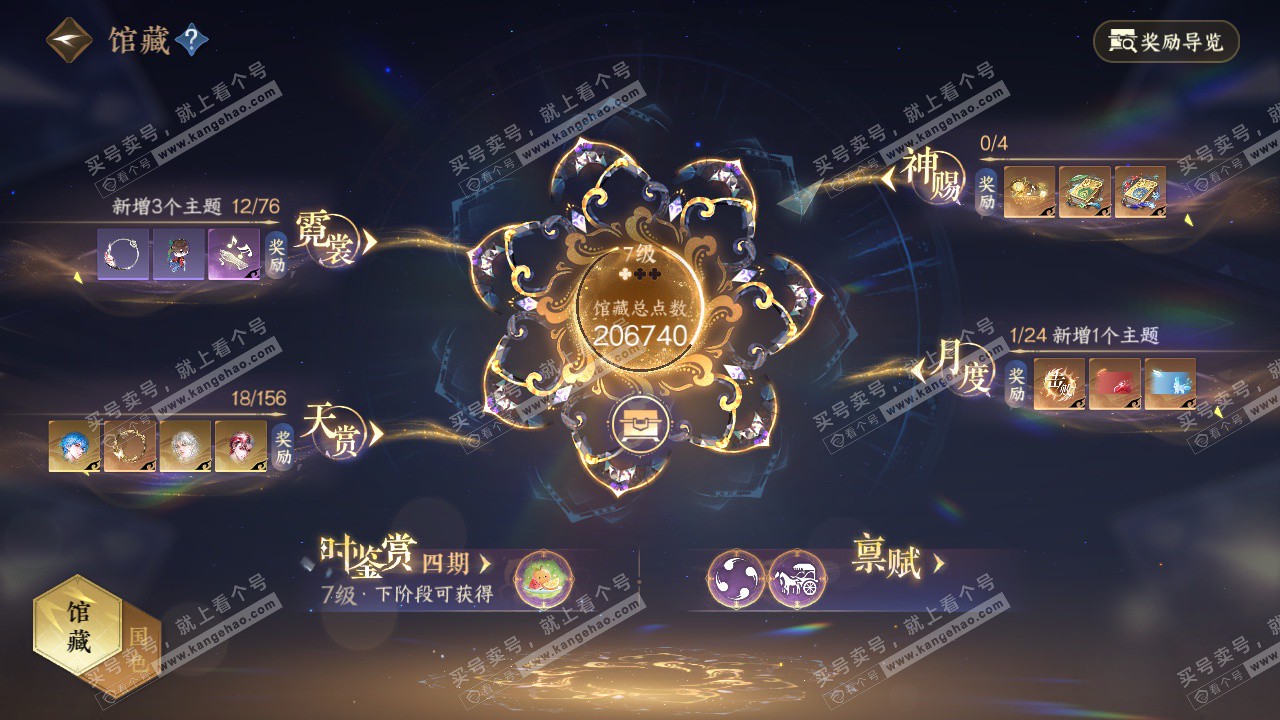 NSH326591逆水寒手游账号详情图18 NSH326591逆水寒手游账号详情图18