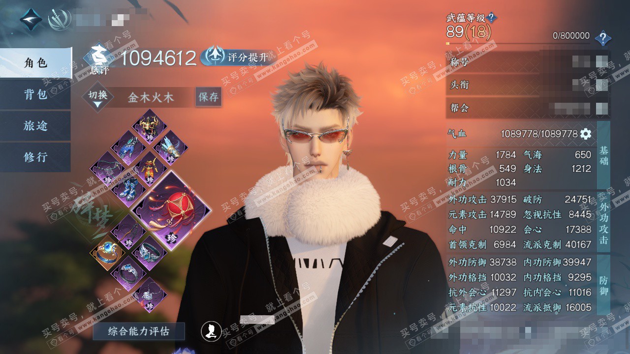 NSH326591逆水寒手游账号详情图1 NSH326591逆水寒手游账号详情图1