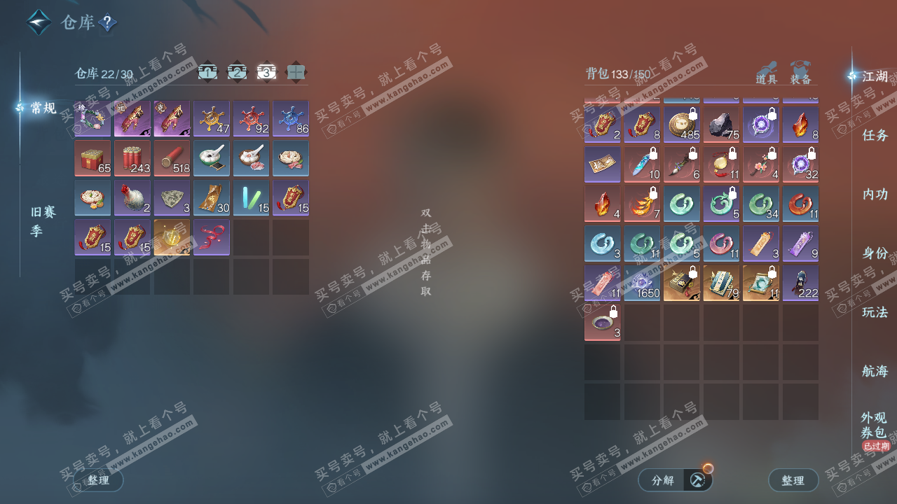 NSH326591逆水寒手游账号详情图4 NSH326591逆水寒手游账号详情图4