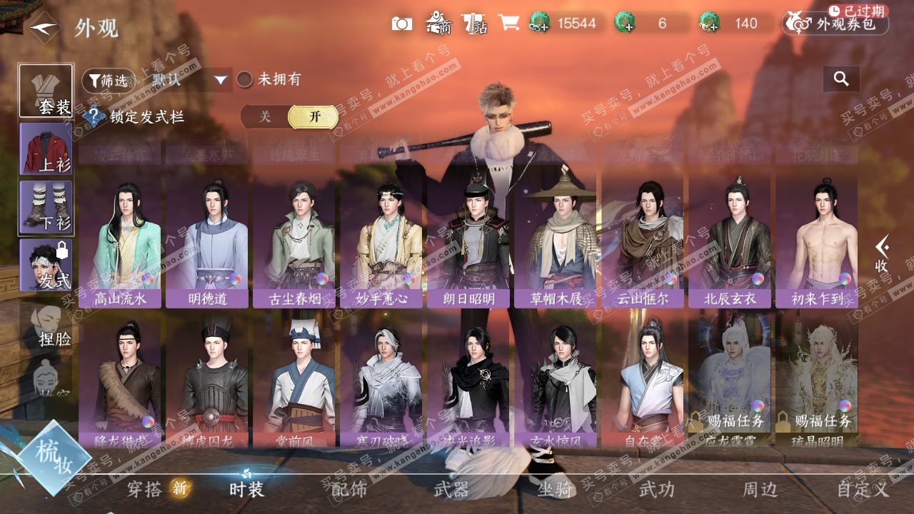 NSH326591逆水寒手游账号详情图10 NSH326591逆水寒手游账号详情图10