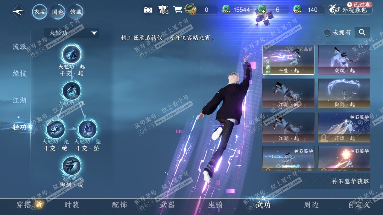 NSH326591逆水寒手游账号详情图15 NSH326591逆水寒手游账号详情图15