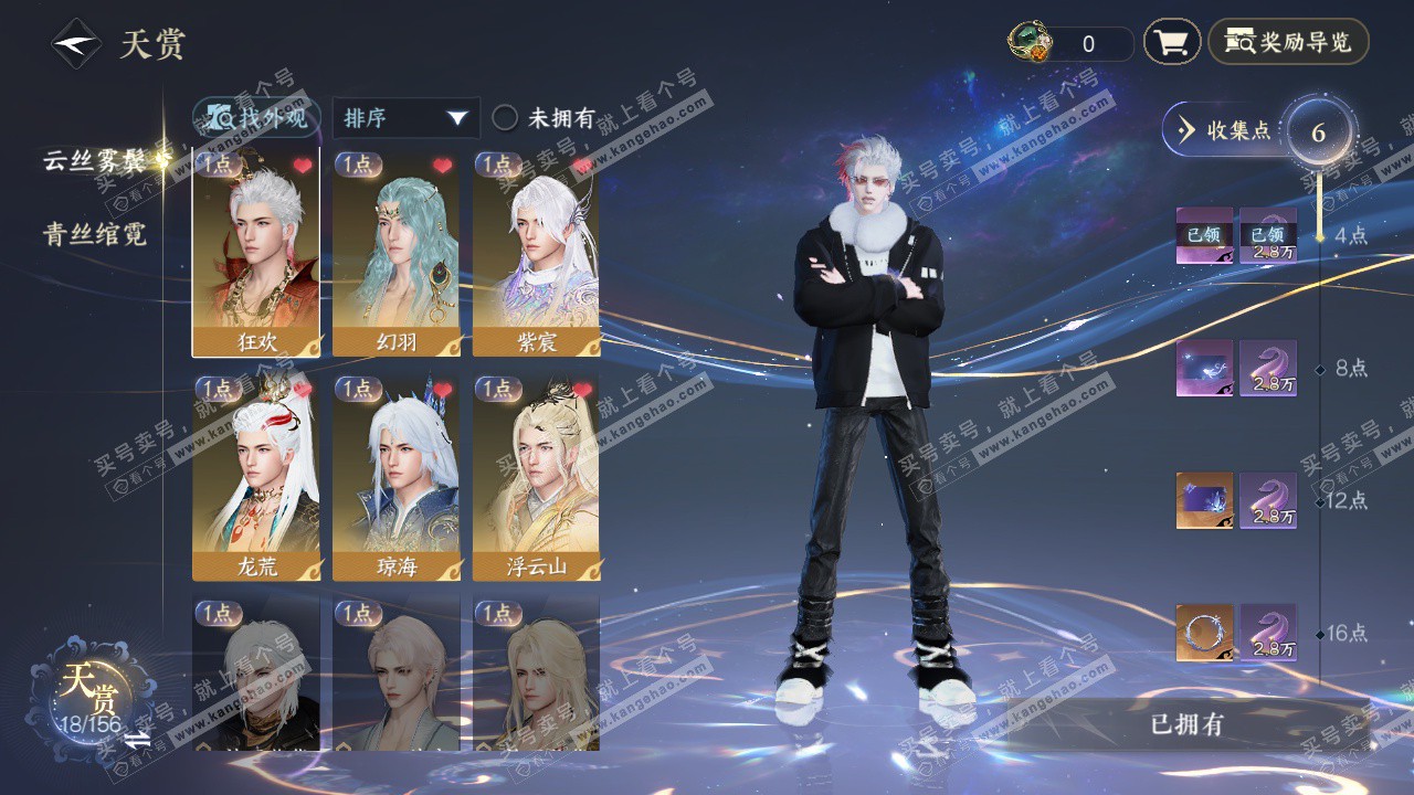 NSH326591逆水寒手游账号详情图19 NSH326591逆水寒手游账号详情图19