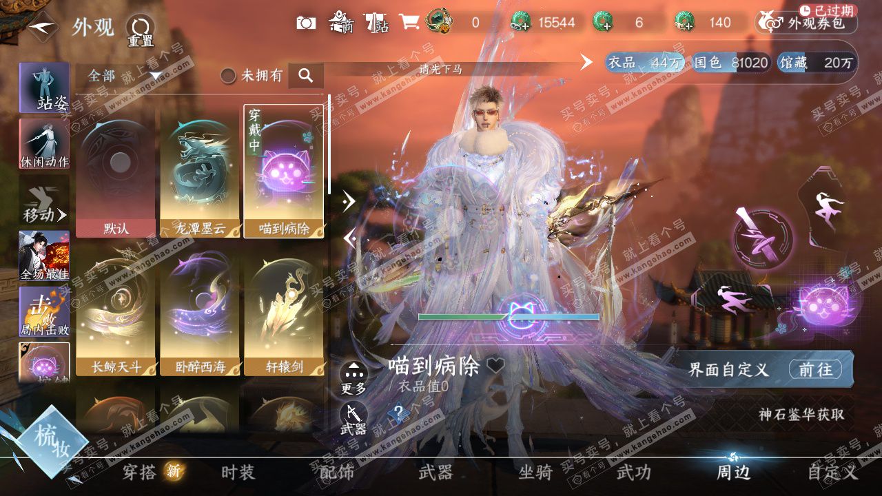 NSH326591逆水寒手游账号详情图16 NSH326591逆水寒手游账号详情图16