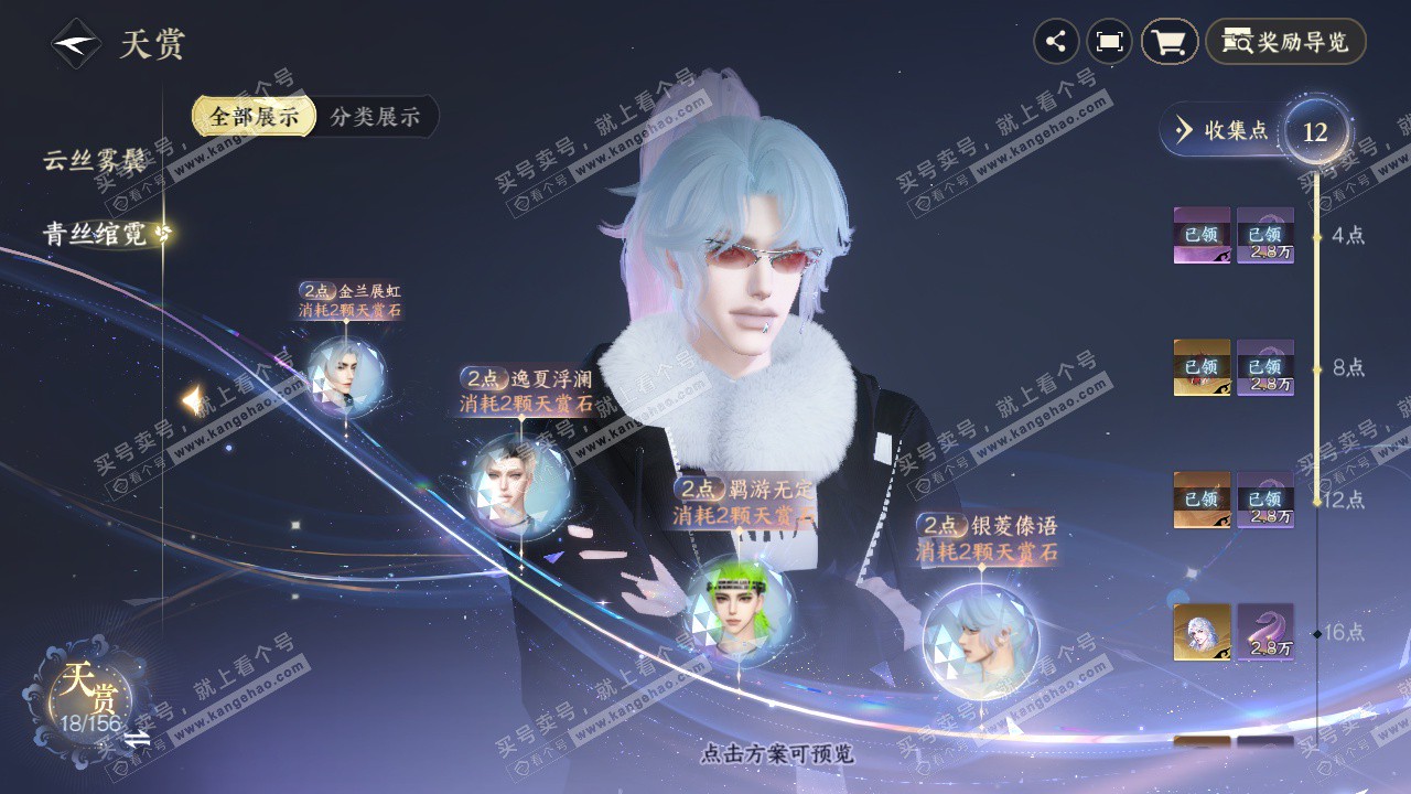 NSH326591逆水寒手游账号详情图23 NSH326591逆水寒手游账号详情图23