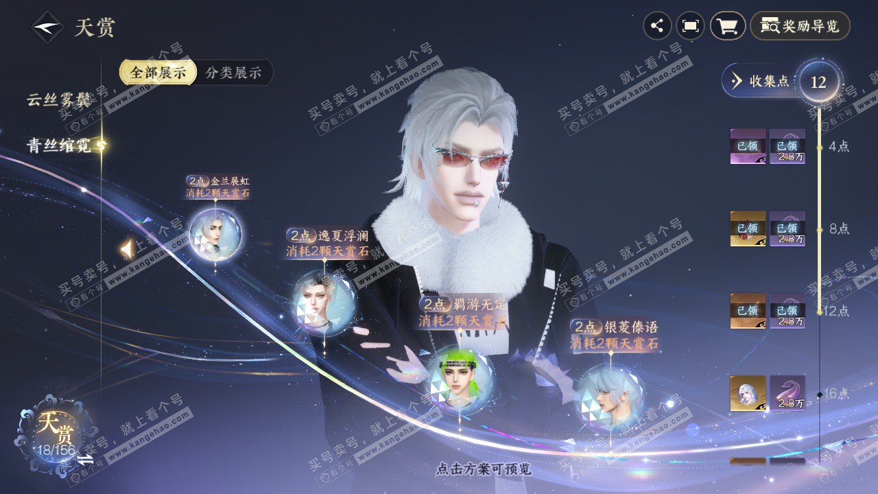 NSH326591逆水寒手游账号详情图20 NSH326591逆水寒手游账号详情图20