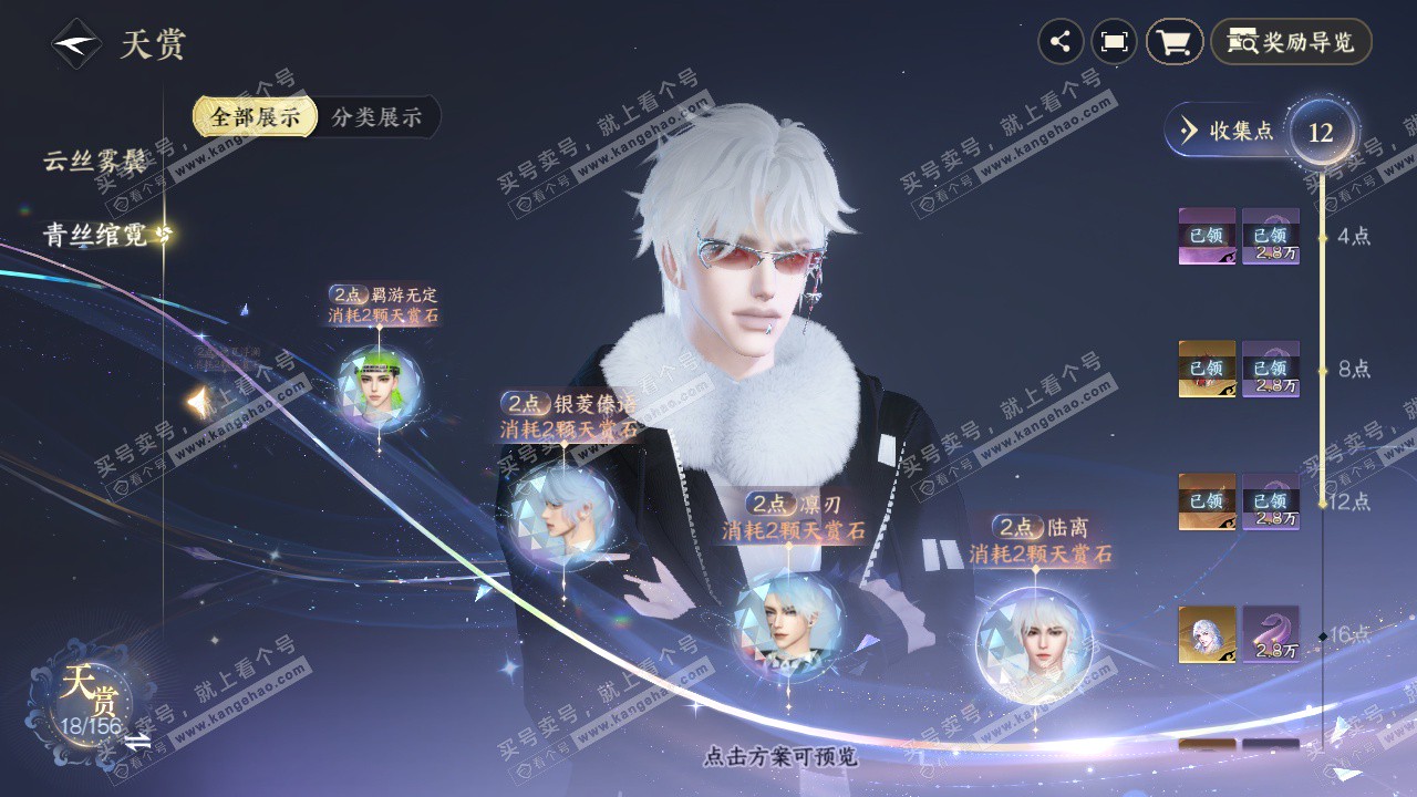 NSH326591逆水寒手游账号详情图25 NSH326591逆水寒手游账号详情图25