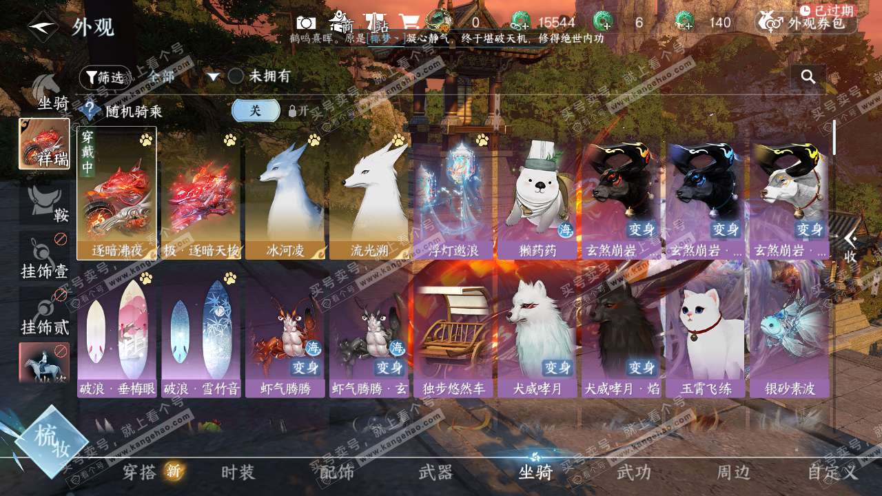 NSH326591逆水寒手游账号详情图13 NSH326591逆水寒手游账号详情图13