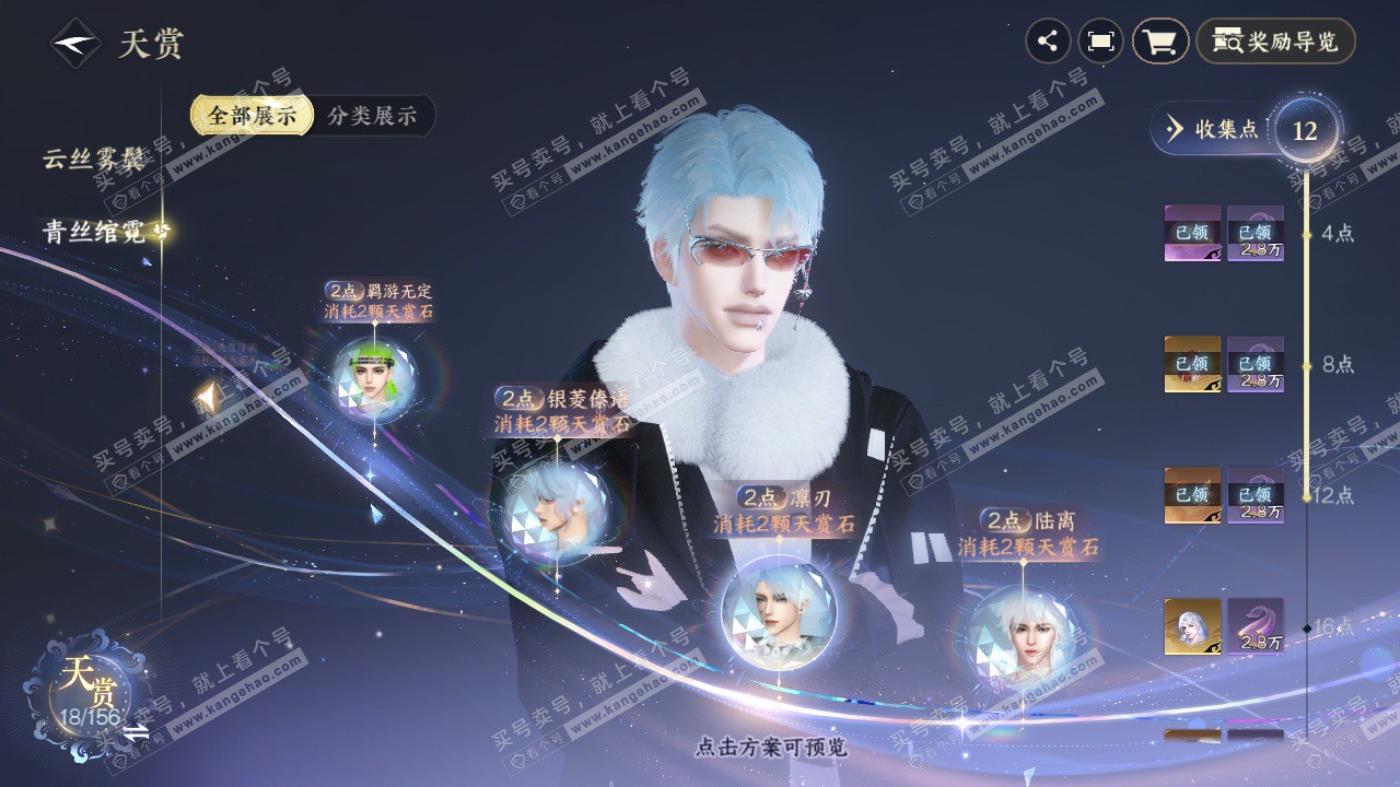 NSH326591逆水寒手游账号详情图24 NSH326591逆水寒手游账号详情图24