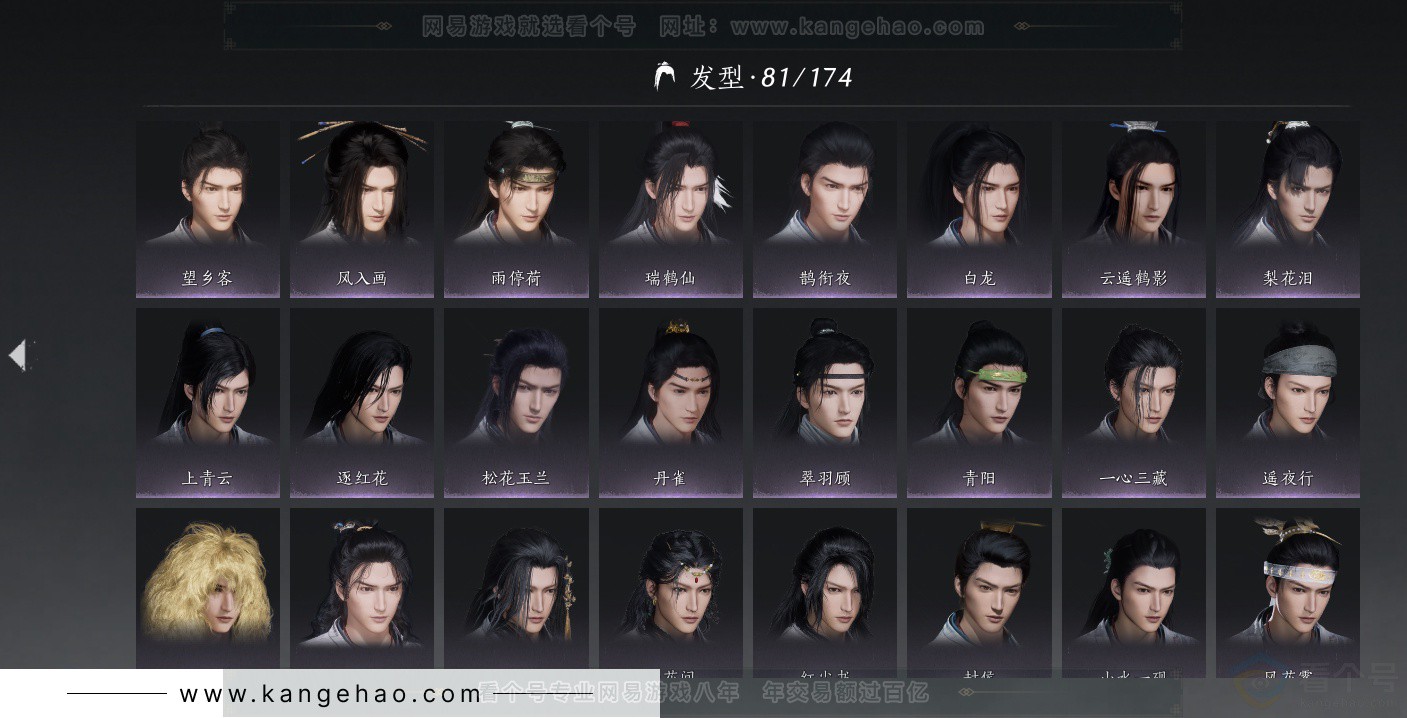 YYS34392燕云十六声账号详情图26