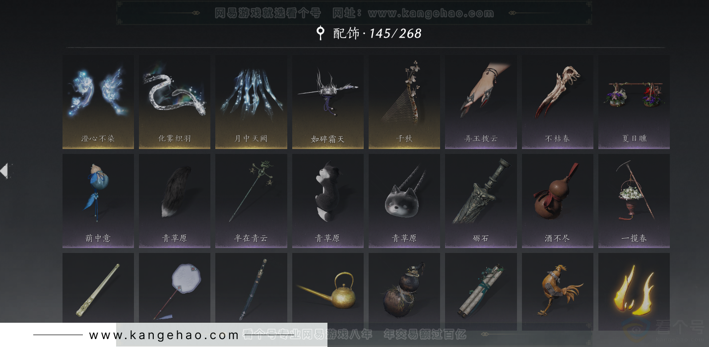 YYS34392燕云十六声账号详情图29